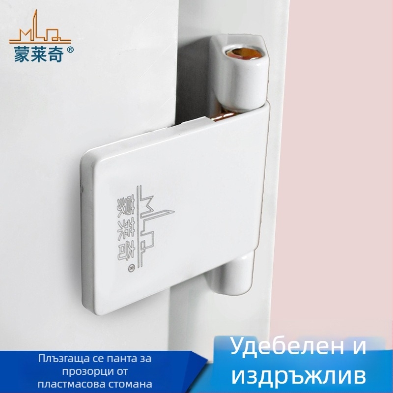 Панта за PVC прозорец и дограма, за касетъчни и плъзгащи прозорци, хромирано покритие
