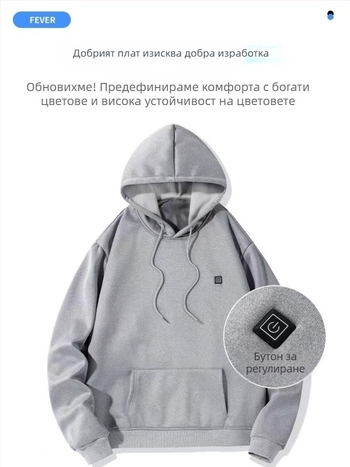 Мъжки USB нагряващ суитшърт с 5 зони отопление, полиестерен полар, качулка, кръгло деколте, спортен стил