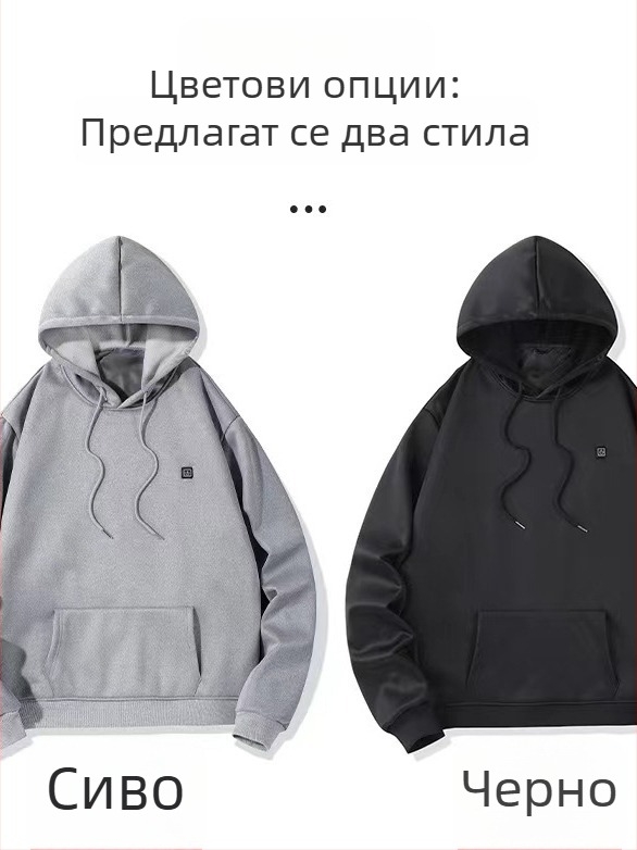Мъжки USB нагряващ суитшърт с 5 зони отопление, полиестерен полар, качулка, кръгло деколте, спортен стил