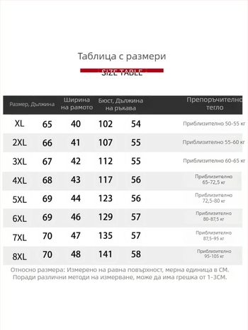 Пролетна риза в плюс размер за по-възрастни жени, дълги ръкави, леко яке