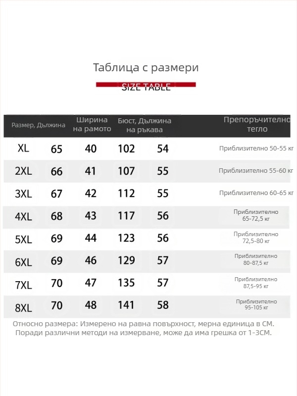 Пролетна риза в плюс размер за по-възрастни жени, дълги ръкави, леко яке