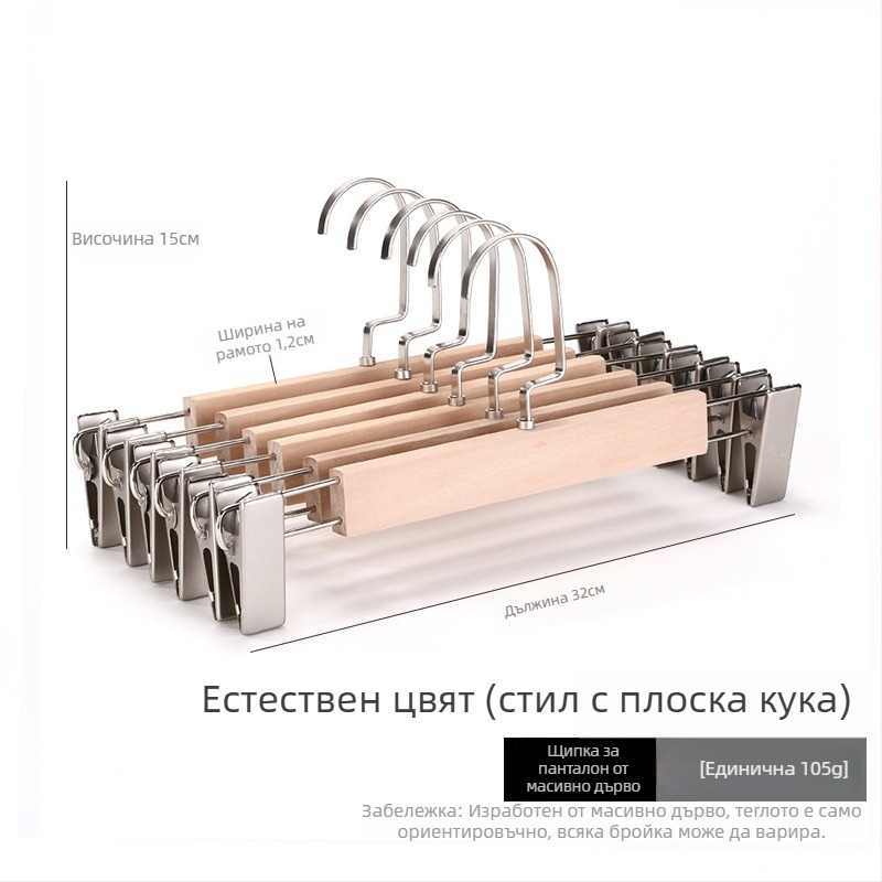 Дървена закачалка за панталони с клипсове, комплект 3 броя, дърво и метал