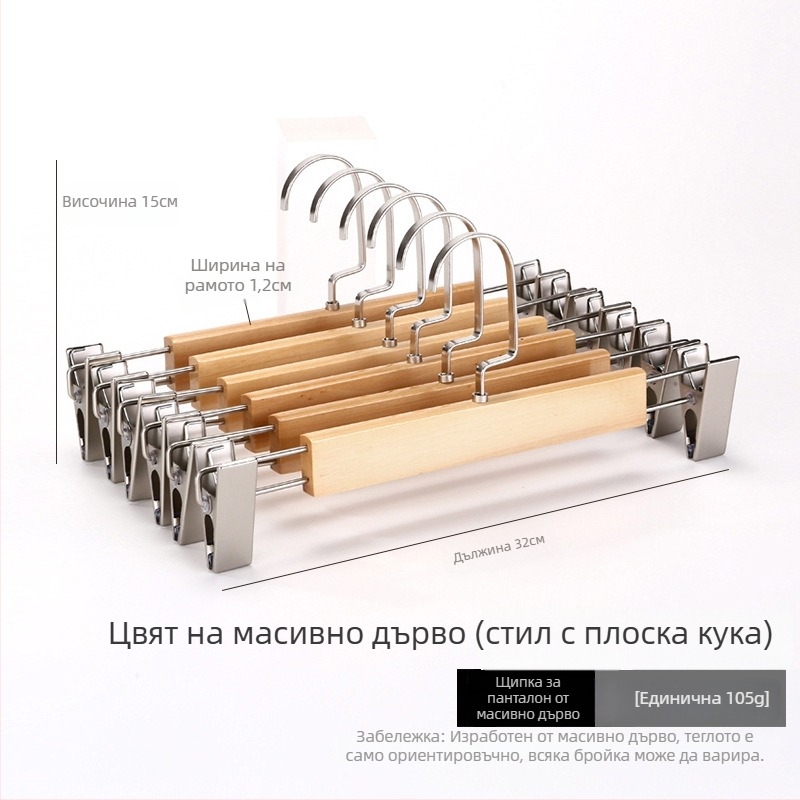 Дървена закачалка за панталони с клипсове, комплект 3 броя, дърво и метал