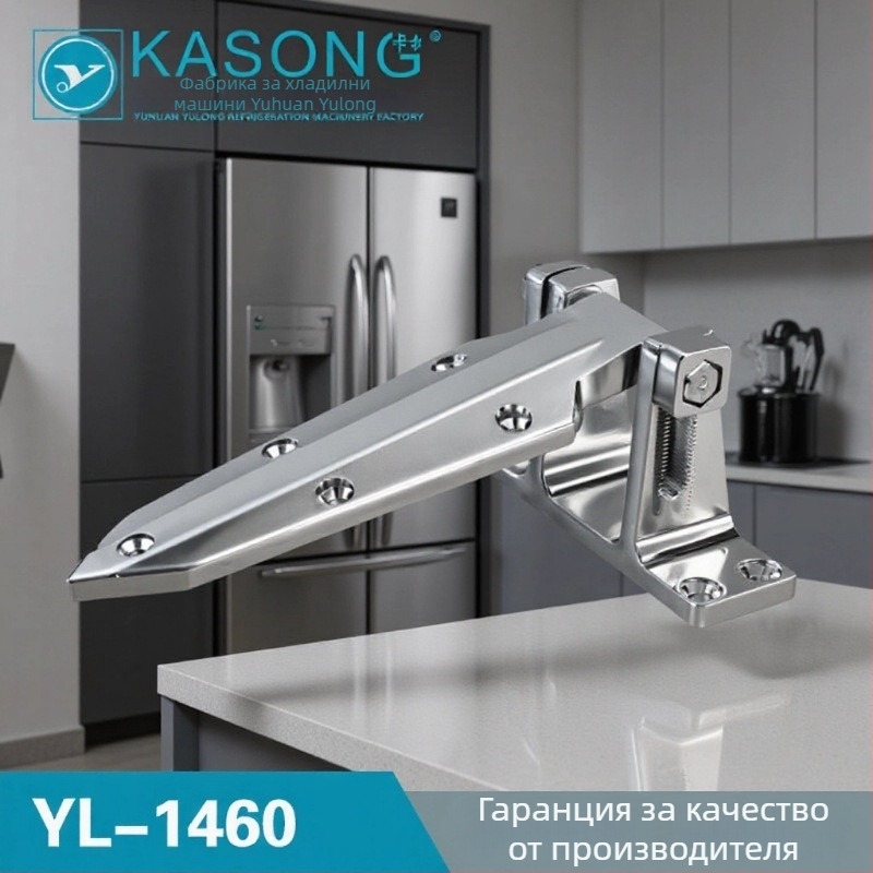 YL-1460 цинкова сплав регулируема панта за изпъкнала врата на фризерен шкаф