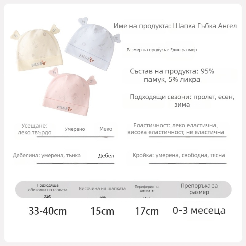 Rice Beans новородена шапка за фонтанелата, за бебета 0–3 месеца, куполна велурена шапка, пролет-есен, унисекс