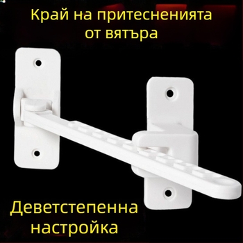 Ограничител за прозорци, за касетни прозорци, ветроустойчив държач и заключващо устройство за деца