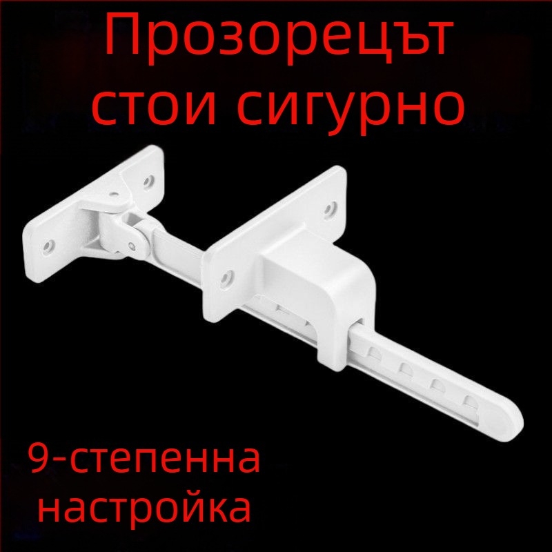 Ограничител за прозорци, за касетни прозорци, ветроустойчив държач и заключващо устройство за деца