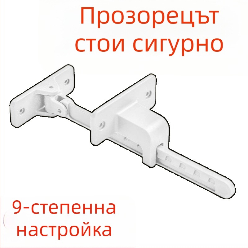 Ограничител за прозорци, за касетни прозорци, ветроустойчив държач и заключващо устройство за деца