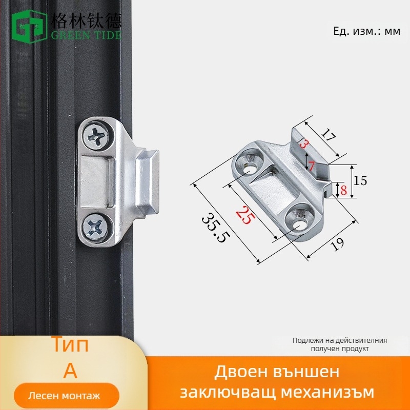 Ключалка за врати и прозорци от алуминиева сплав с разкъсан мост; двойна външна отваряемост; хардуер за алуминиева дограма