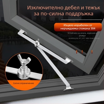 Двойна опора за прозорци от неръждаема стомана 304, скоба за прозорци, подходяща за различни видове прозорци, модерен дизайн