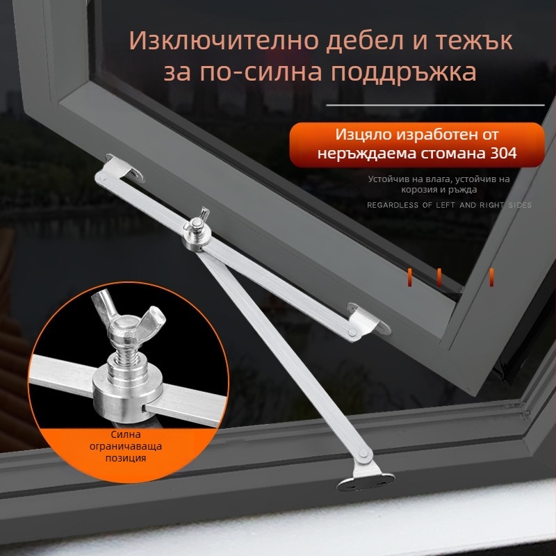 Двойна опора за прозорци от неръждаема стомана 304, скоба за прозорци, подходяща за различни видове прозорци, модерен дизайн