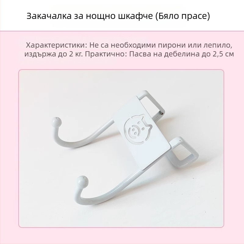 Симпатично креативно железно закачало за нощното шкафче в общежитие, двойно закачване, подходящо за горното легло, гардероб и врати на шкафа