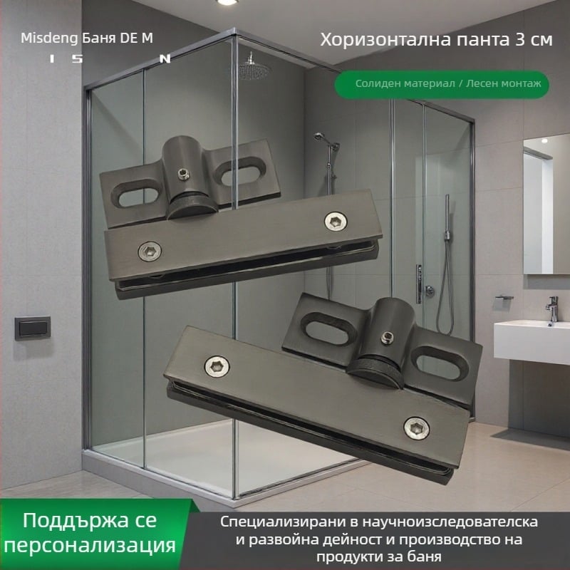 Шарниър за стъклена врата на душ кабина, 304 неръждаема стомана, матово шлифована повърхност, въртяща ос 3 cm, модел MSD-D314
