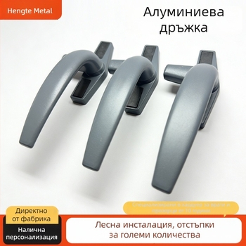 Дръжка за прозорец от алуминиева сплав, черна, за отваряеми и плъзгащи прозорци, аксесоари за врати и прозорци
