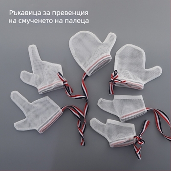 Ръкавици за предотвратяване на смученето на пръстите при бебета