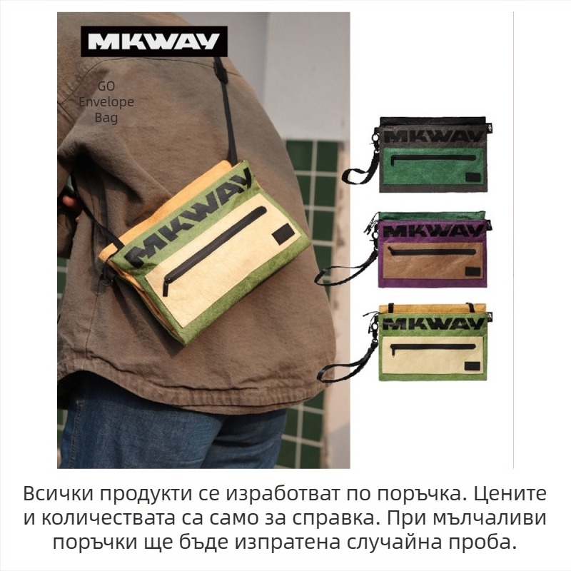 Водоустойчива чанта през рамо за мъже и жени, лека мултифункционална чанта за каране на велосипед, конверт-стил messenger, персонализация Dupont
