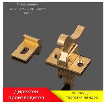 Прозоречна закопчалка в китайски стил, медена птица, повърхностно монтиране, брава за врата против кражба