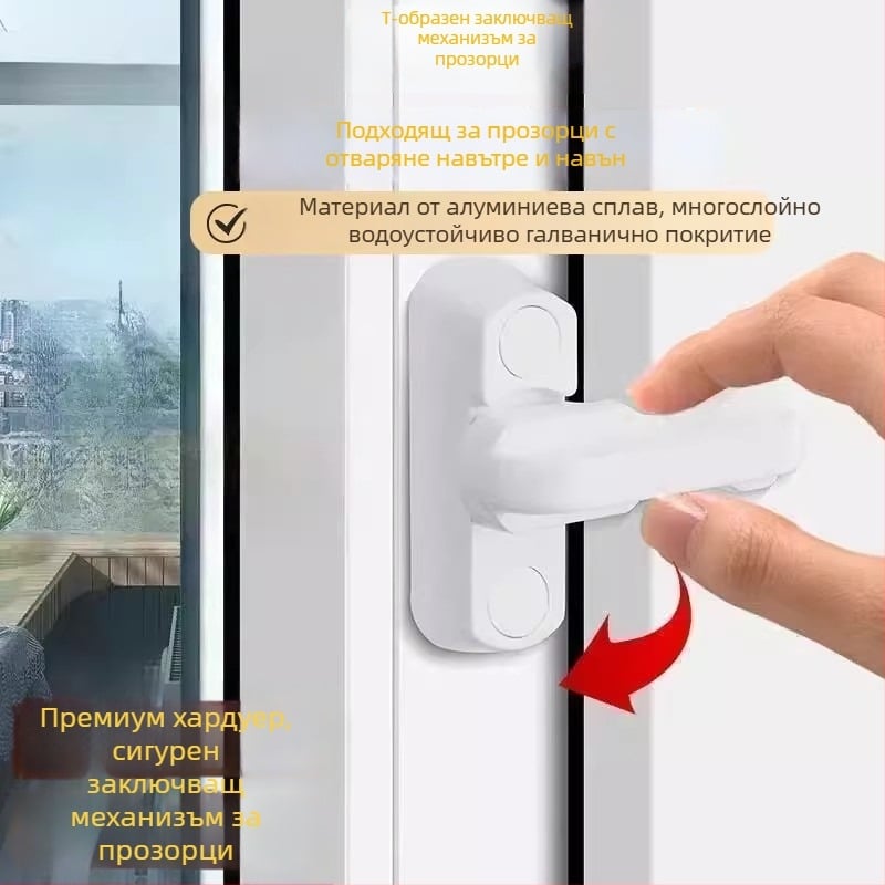 Безпробивен пластмасов заключващ механизъм за прозорци и врати, домашна употреба, за прозорци с отваряне навътре и навън, детска безопасност и против кражба, ограничител за прозорци