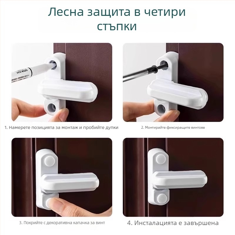Безпробивен пластмасов заключващ механизъм за прозорци и врати, домашна употреба, за прозорци с отваряне навътре и навън, детска безопасност и против кражба, ограничител за прозорци