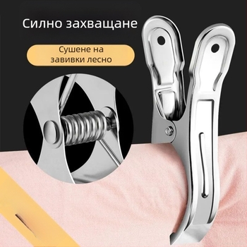 Голям клип за сушене от неръждаема стомана, ветроустойчив фиксиращ клип за дрехи и завеси