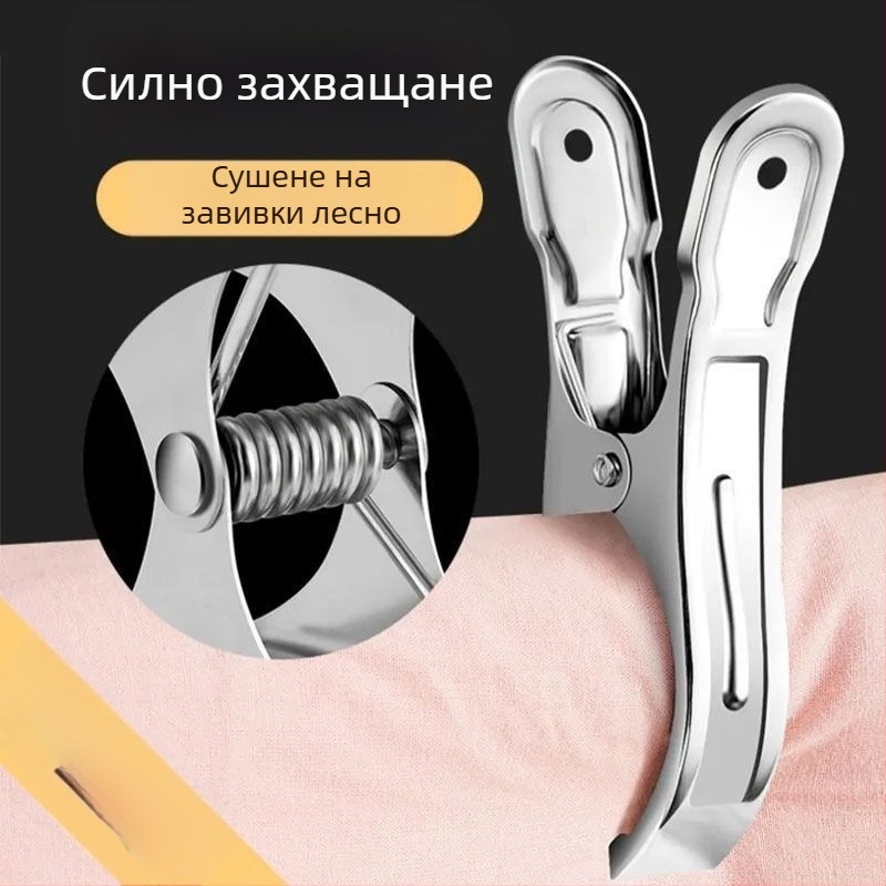 Голям клип за сушене от неръждаема стомана, ветроустойчив фиксиращ клип за дрехи и завеси