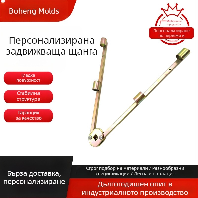 Телескопична задвижваща штанга за преградни врати