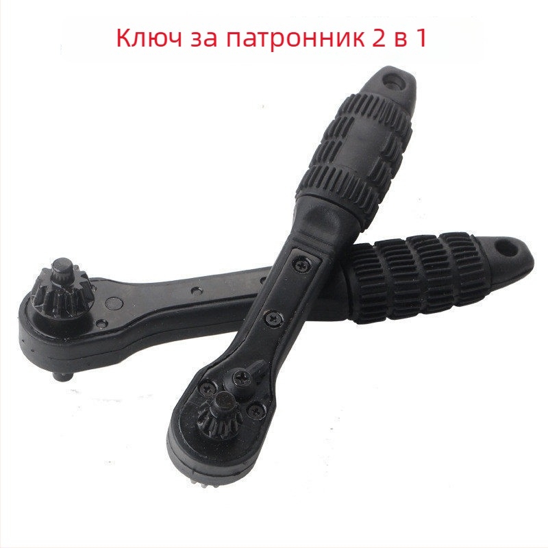 2-в-1 ключ за патронник на бормашина и гаечен ключ, черен, двупосочен бърз въртящ ключ, двукрайков инструмент