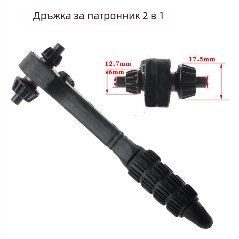 2-в-1 ключ за патронник на бормашина и гаечен ключ, черен, двупосочен бърз въртящ ключ, двукрайков инструмент
