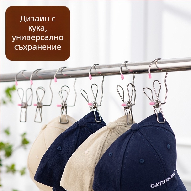 Неръждаеми щипки за сушене с куки, клипсове за дрехи — комплект от четири.