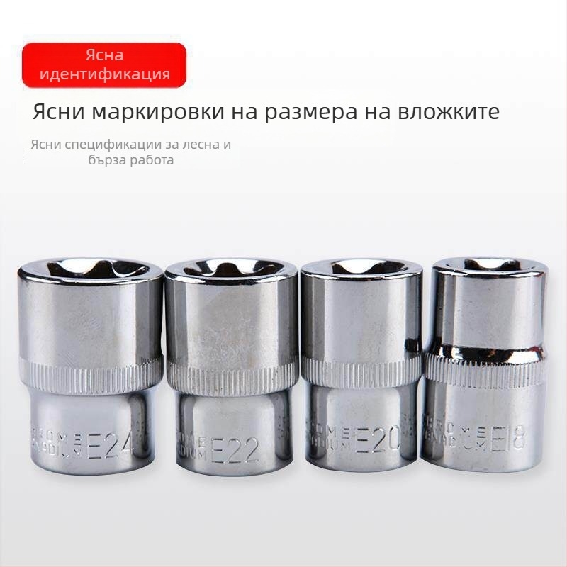 Е-образен комплект шестогранни накрайници със звездообразен мотив, модел сливово цвете, със големи, средни и малки размери, инструмент за авто ремонт