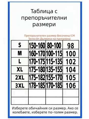 Мъжки работни панталони, пролетно–есенен сезон, свободна права кройка, драпирани широки спортни панталони