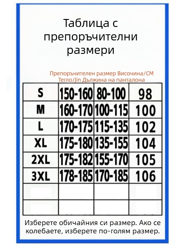 Мъжки работни панталони, пролетно–есенен сезон, свободна права кройка, драпирани широки спортни панталони