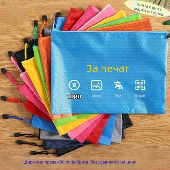 A4/A5 водоустойчива чанта за документи с футболен принт, цип и персонализирано лого