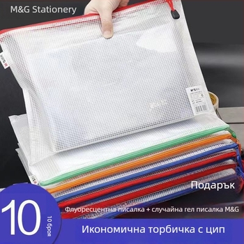 Мрежеста чанта за документи с цип, формат A4, водоустойчива и прозрачна