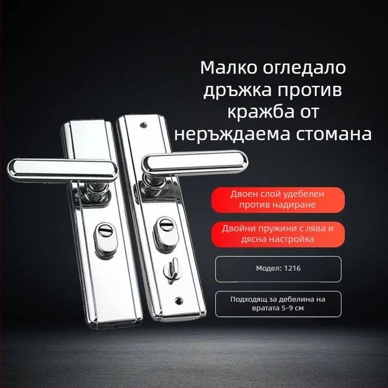 Комплект заключване против кражба за врати с универсална дръжка, повдигателно и обратно заключване за метални вътрешни врати