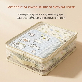 Четириделен комплект за съхранение на спално бельо със подсилена чанта за съхранение, съхранение на чаршафи и калъфи за завивки, водоустойчив и прахоустойчив