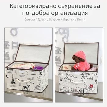 Кутия за съхранение от памук и лен с капак, органайзър за книги на бюрото, сгъваема кутия за съхранение на играчки, прахоустойчива