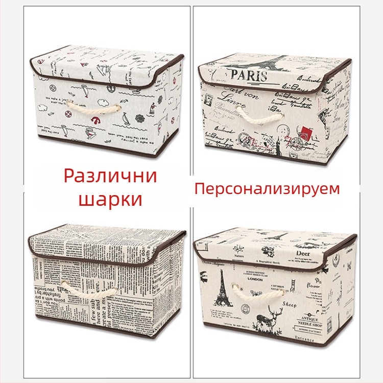 Кутия за съхранение от памук и лен с капак, органайзър за книги на бюрото, сгъваема кутия за съхранение на играчки, прахоустойчива