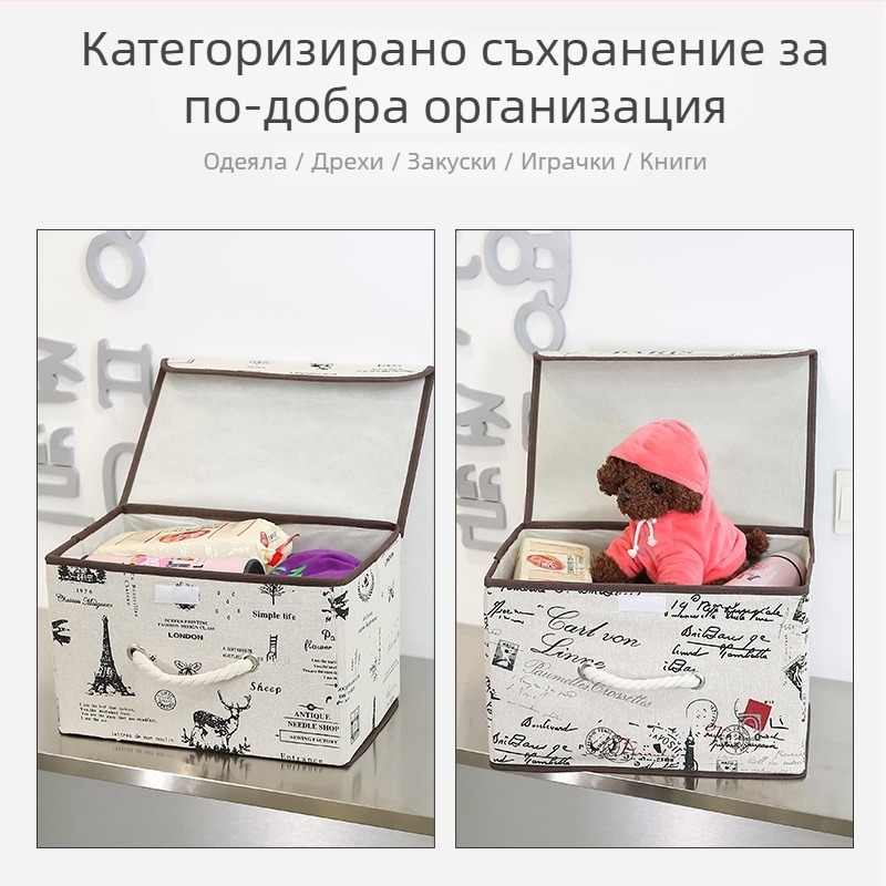 Кутия за съхранение от памук и лен с капак, органайзър за книги на бюрото, сгъваема кутия за съхранение на играчки, прахоустойчива