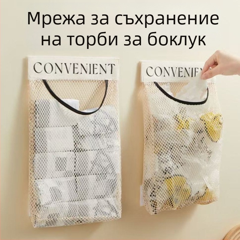 Стенно монтирана мрежеста чанта за съхранение на пластмасови торбички в кухнята, голям капацитет