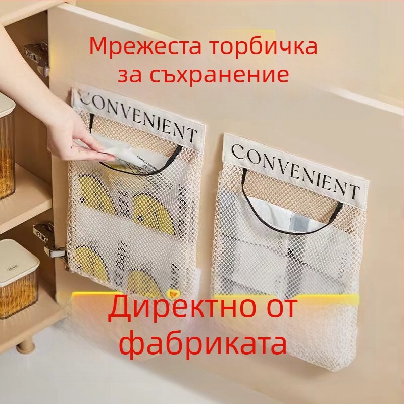 Стенно кухненско съхранение с дишаща мрежеста чанта за пластмасови торбички