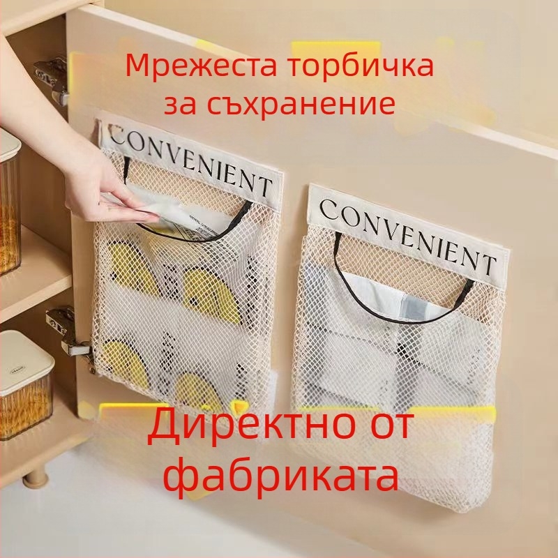Стенно кухненско съхранение с дишаща мрежеста чанта за пластмасови торбички