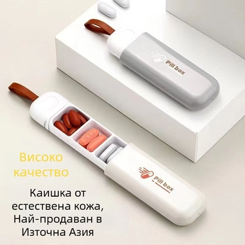 Стилна преносима аптечка с три отделения, запечатваща и защита от светлина, компактна мини аптечка с дизайн на чекмедже