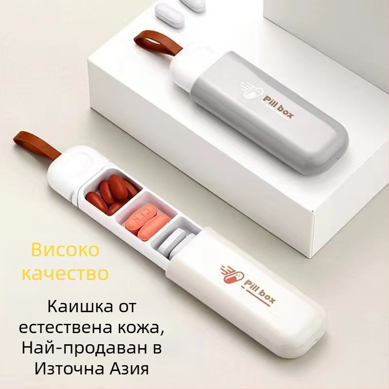Стилна преносима аптечка с три отделения, запечатваща и защита от светлина, компактна мини аптечка с дизайн на чекмедже