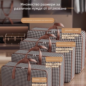 Чанта за съхранение на одеяла и дрехи, голям капацитет, сгъваема, нетъкан текстил