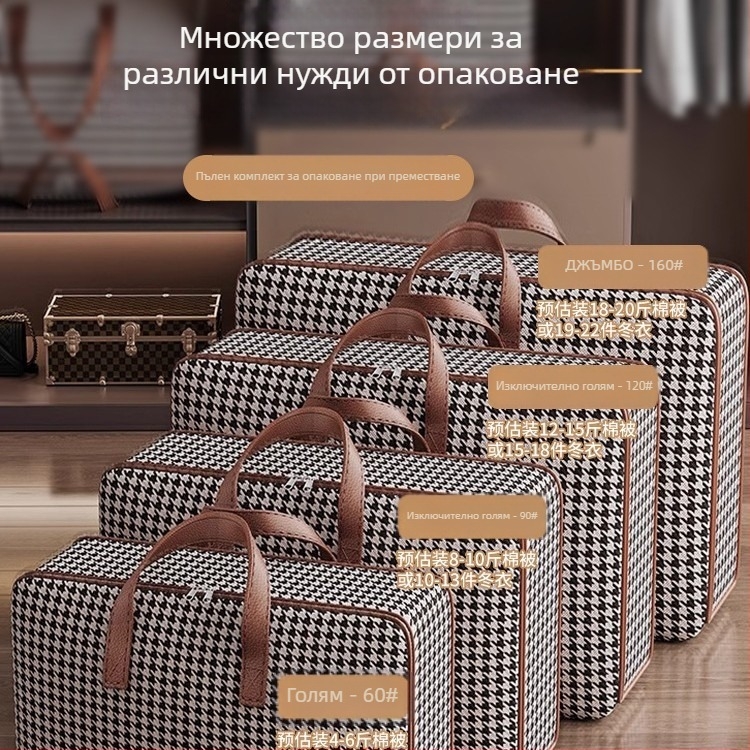 Чанта за съхранение на одеяла и дрехи, голям капацитет, сгъваема, нетъкан текстил
