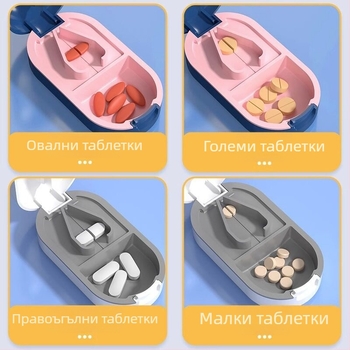 Японски резач за таблетки и разделител, резач за таблетки на четвъртинки, инструмент за разполовяване на хапчета, компактна кутия за лекарства