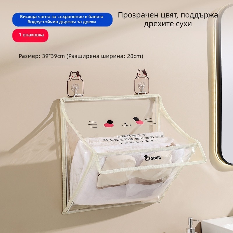 Водоустойчива торба за дрехи за баня, стенна сгъваема прозрачна чанта за съхранение