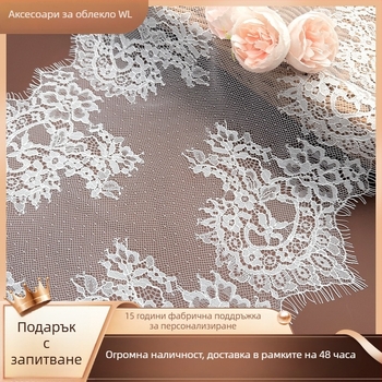 Нееластична реснична дантела, нейлонова тъкан с широк кант, ажурен краен ръб за поли и маншети, аксесоари и довършителни материали за сватбена рокля