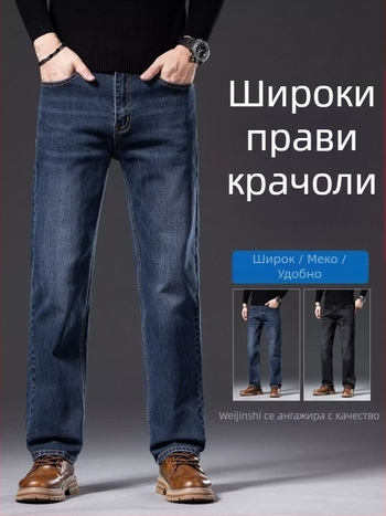 Мъжки дънки деним, синьо‑сиви, с права кройка, свободен силует, за пролет и есен